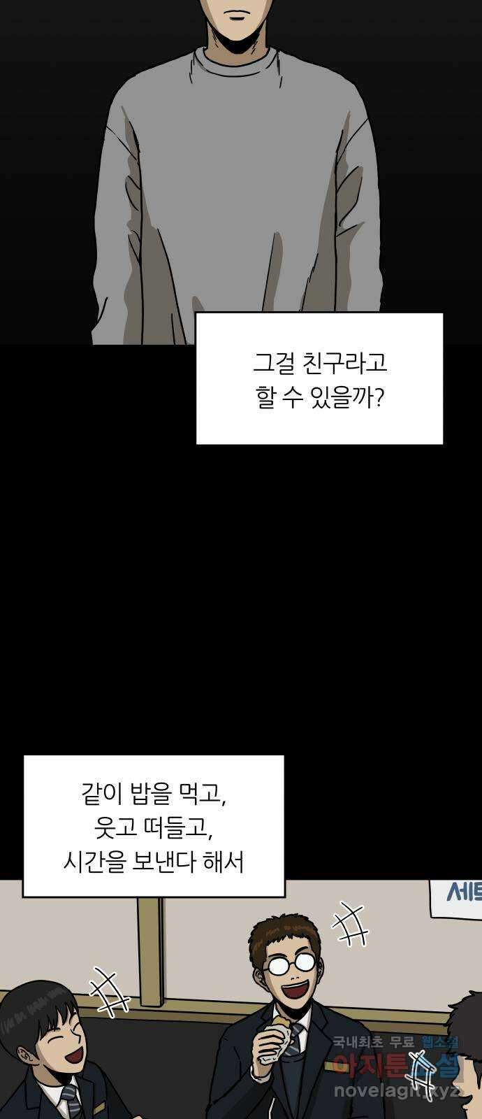 궤짝 14화 친구(3) 10