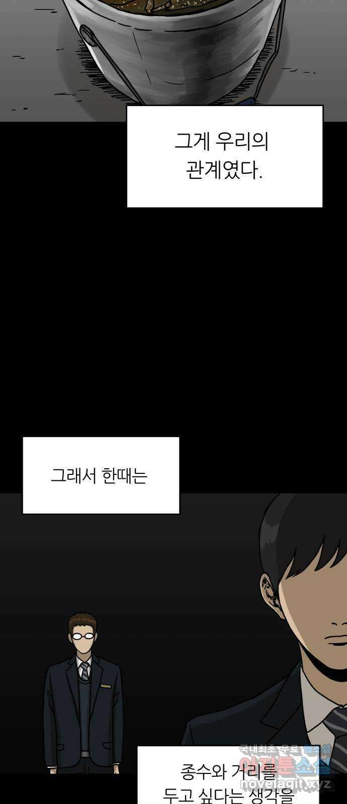 궤짝 14화 친구(3) 12