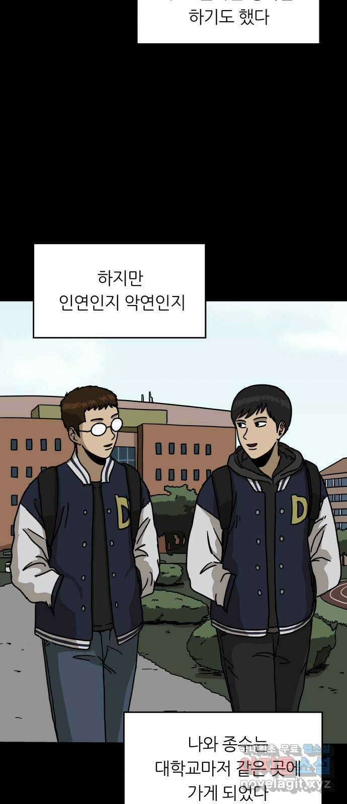 궤짝 14화 친구(3) 13
