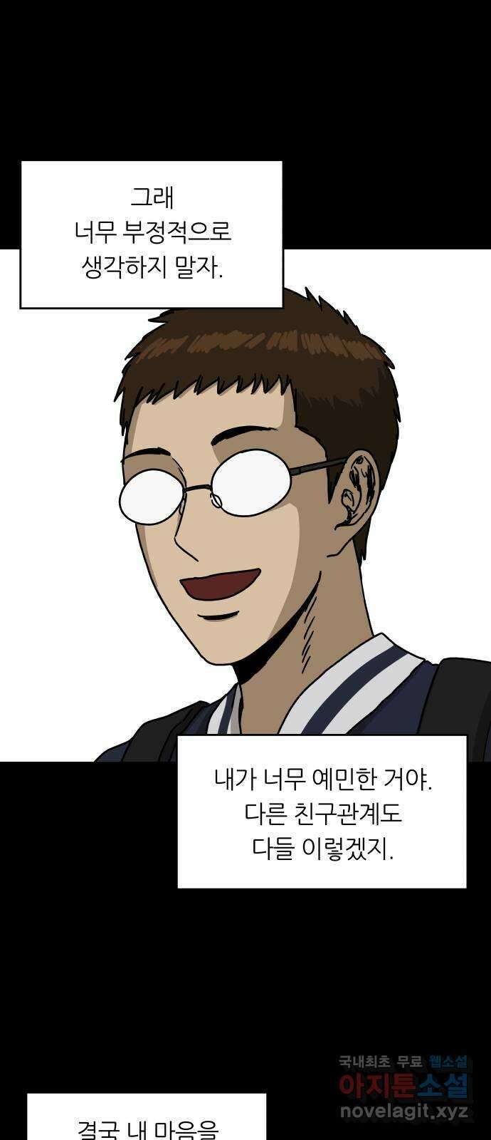 궤짝 14화 친구(3) 15