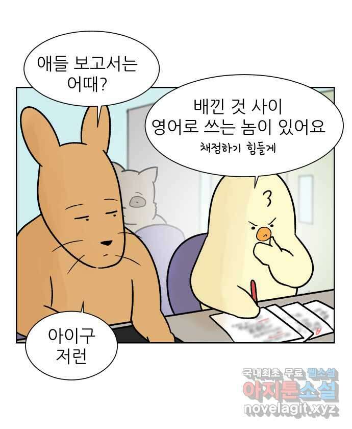 대학원 탈출일지 99화-실험 조교(3) 5