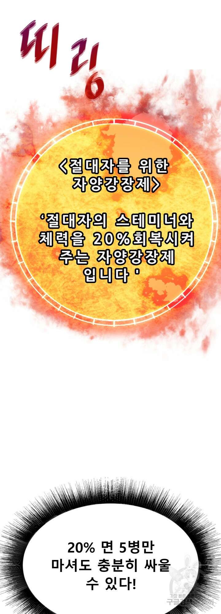 지옥에서 돌아온 한대성 6화 2