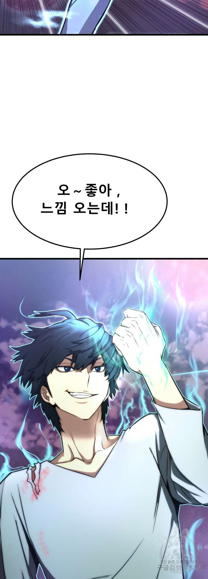 지옥에서 돌아온 한대성 6화 8