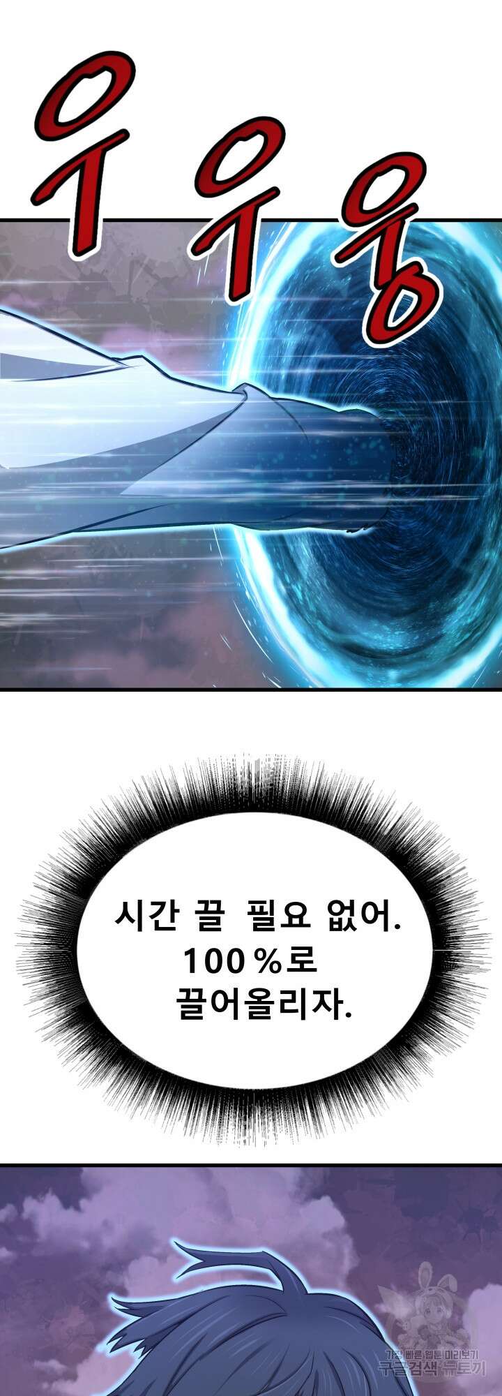 지옥에서 돌아온 한대성 6화 10
