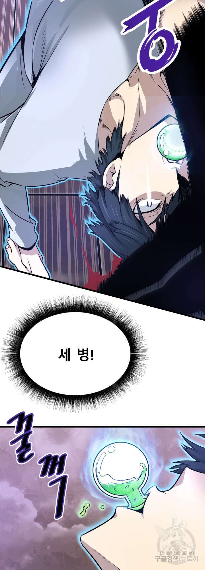 지옥에서 돌아온 한대성 6화 13