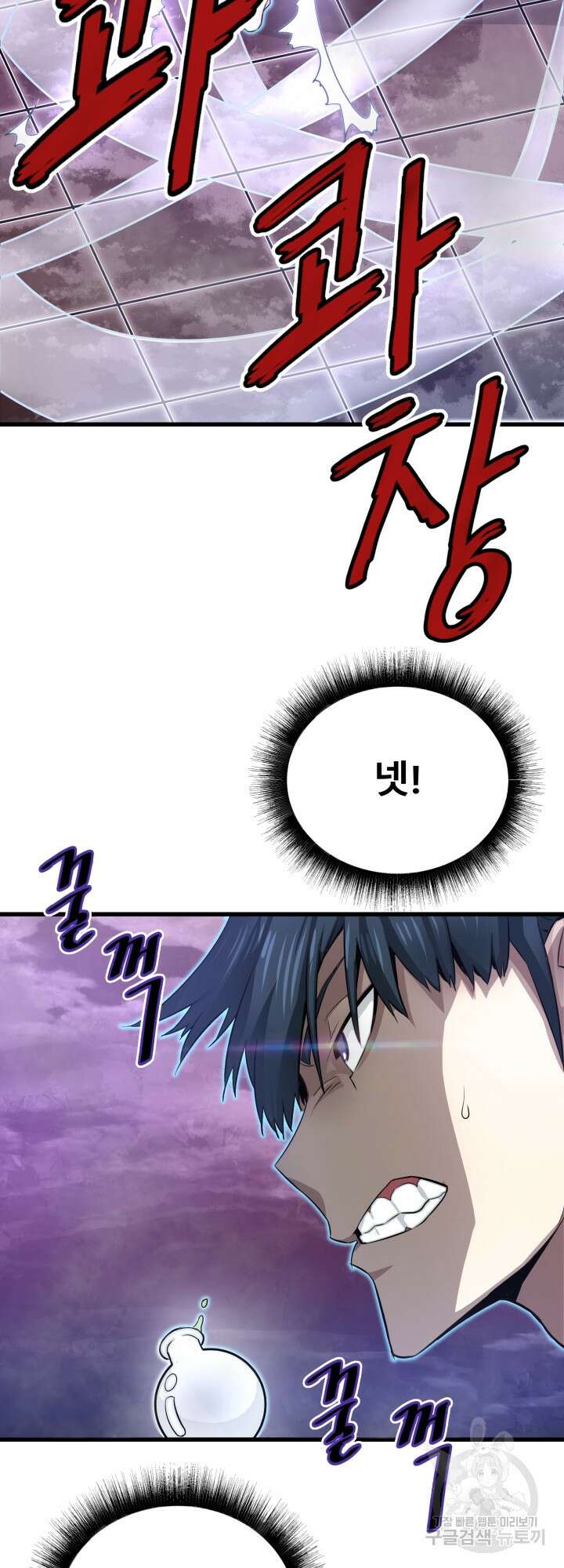 지옥에서 돌아온 한대성 6화 17