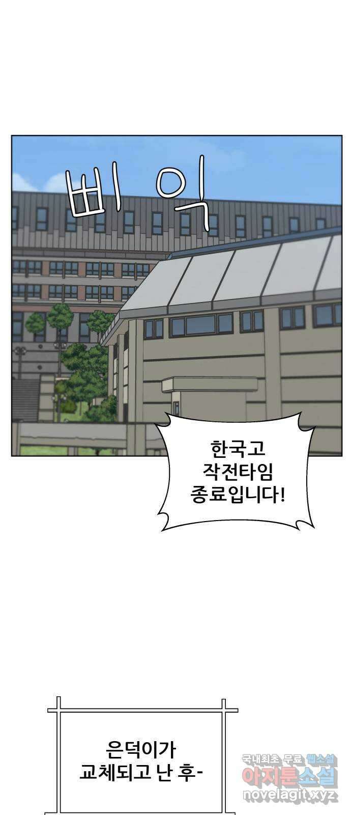 빅맨 125화 1