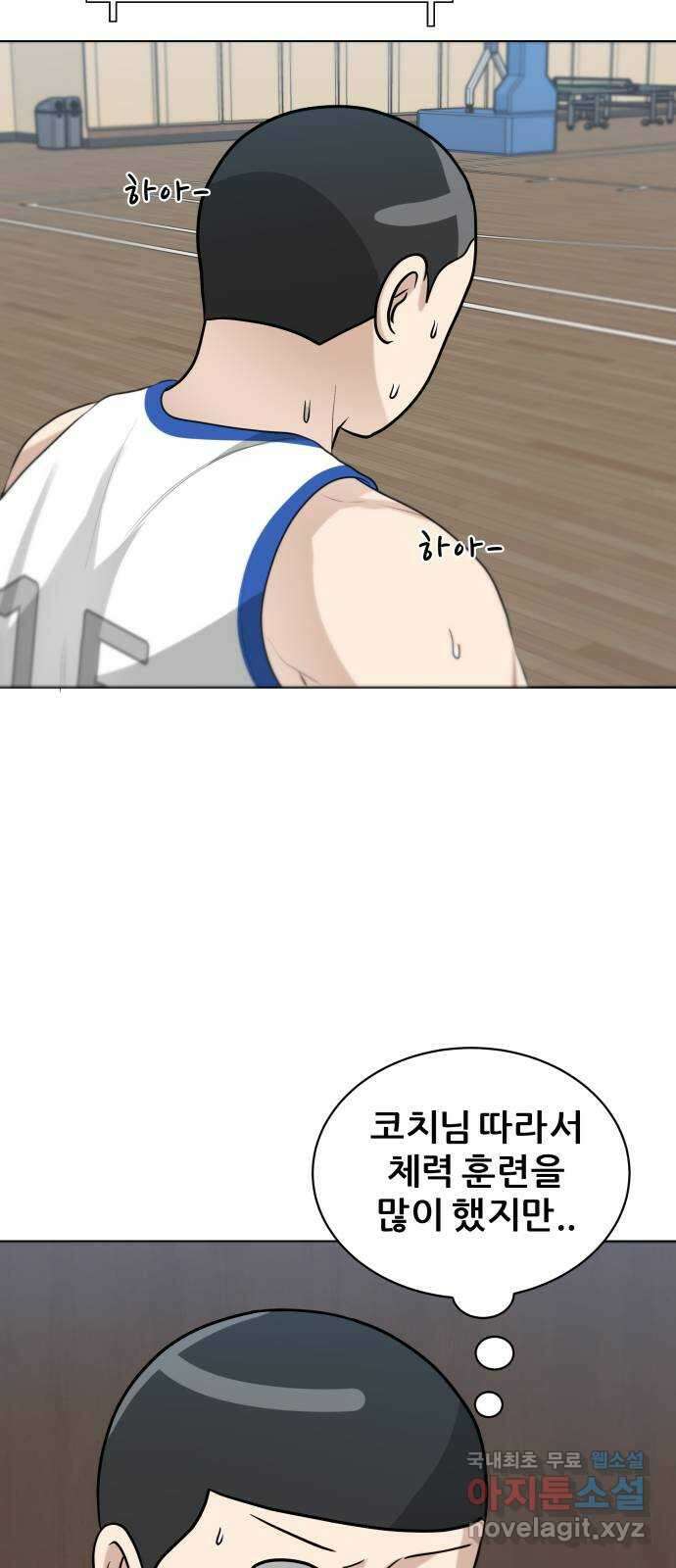 빅맨 125화 2