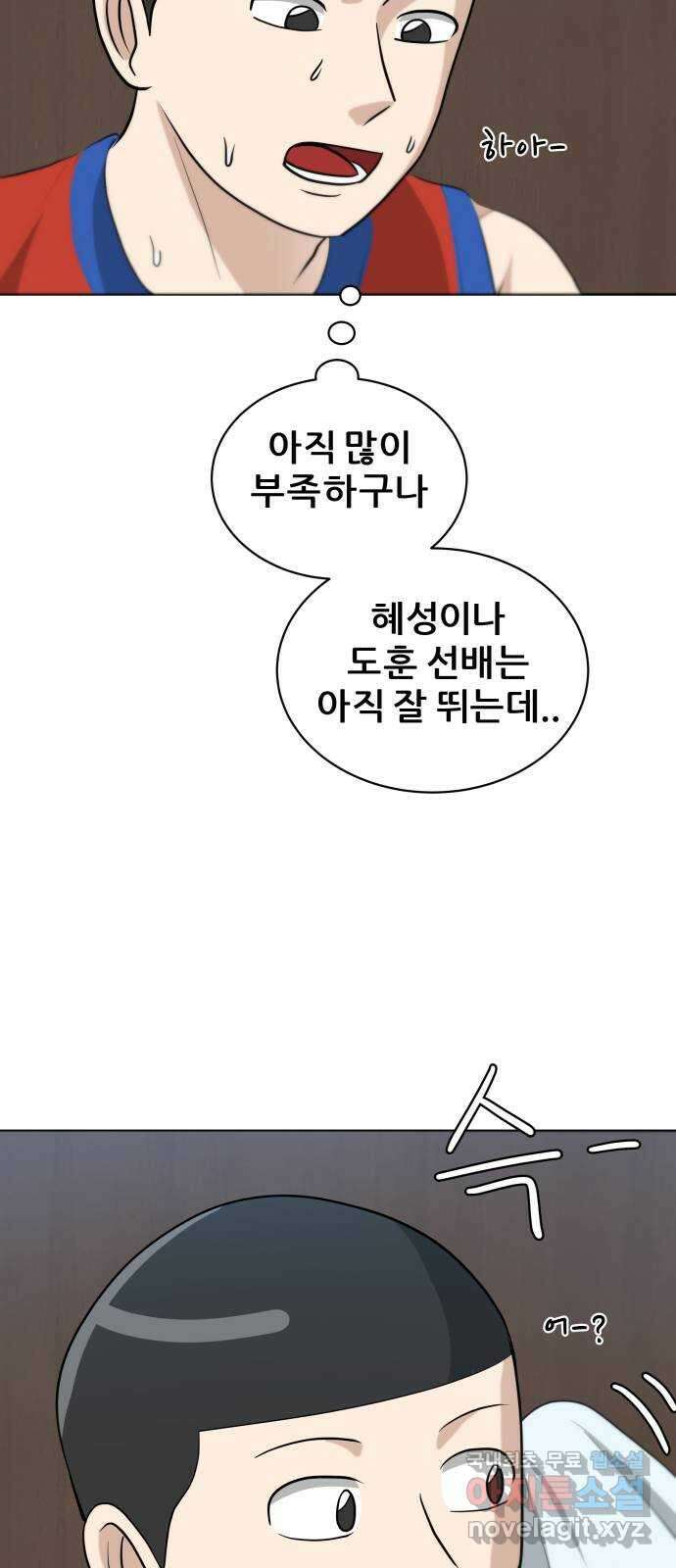 빅맨 125화 3