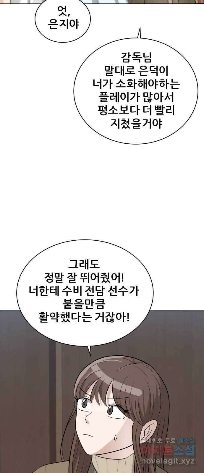 빅맨 125화 5