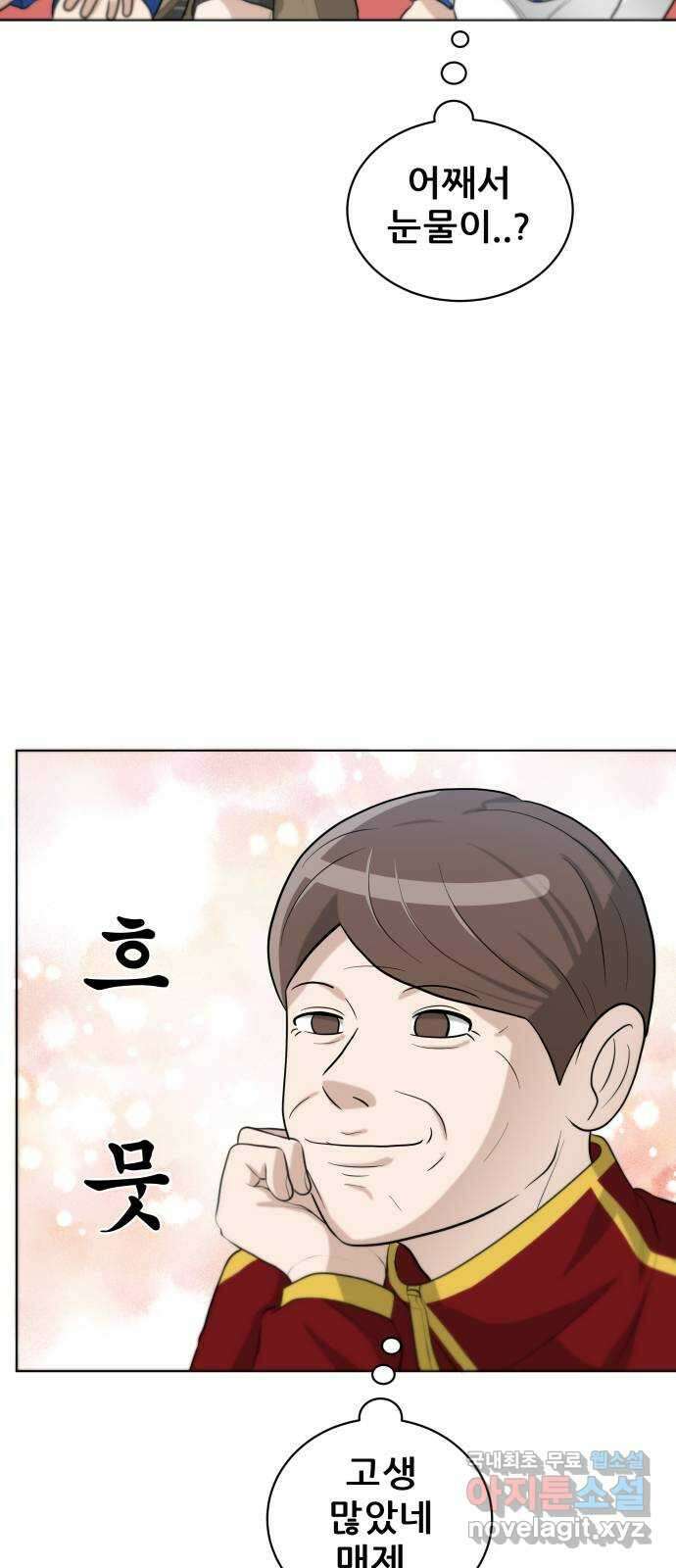 빅맨 125화 7