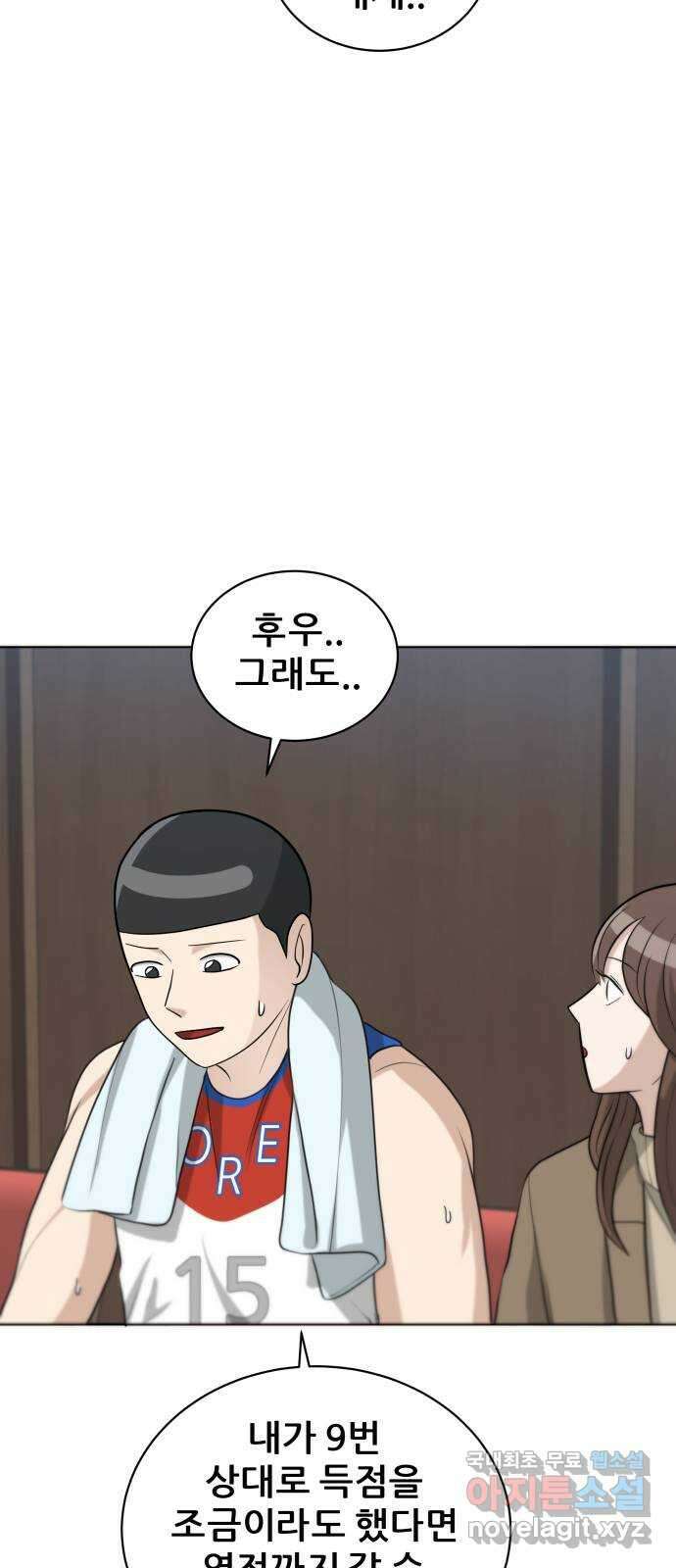 빅맨 125화 8
