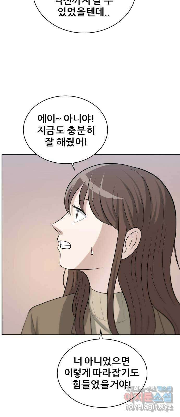 빅맨 125화 9