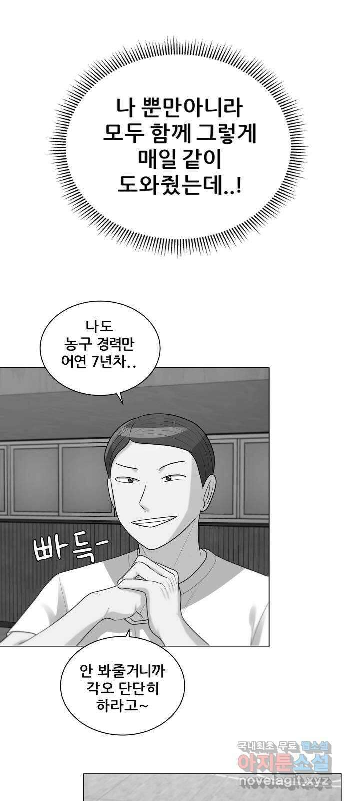 빅맨 125화 13