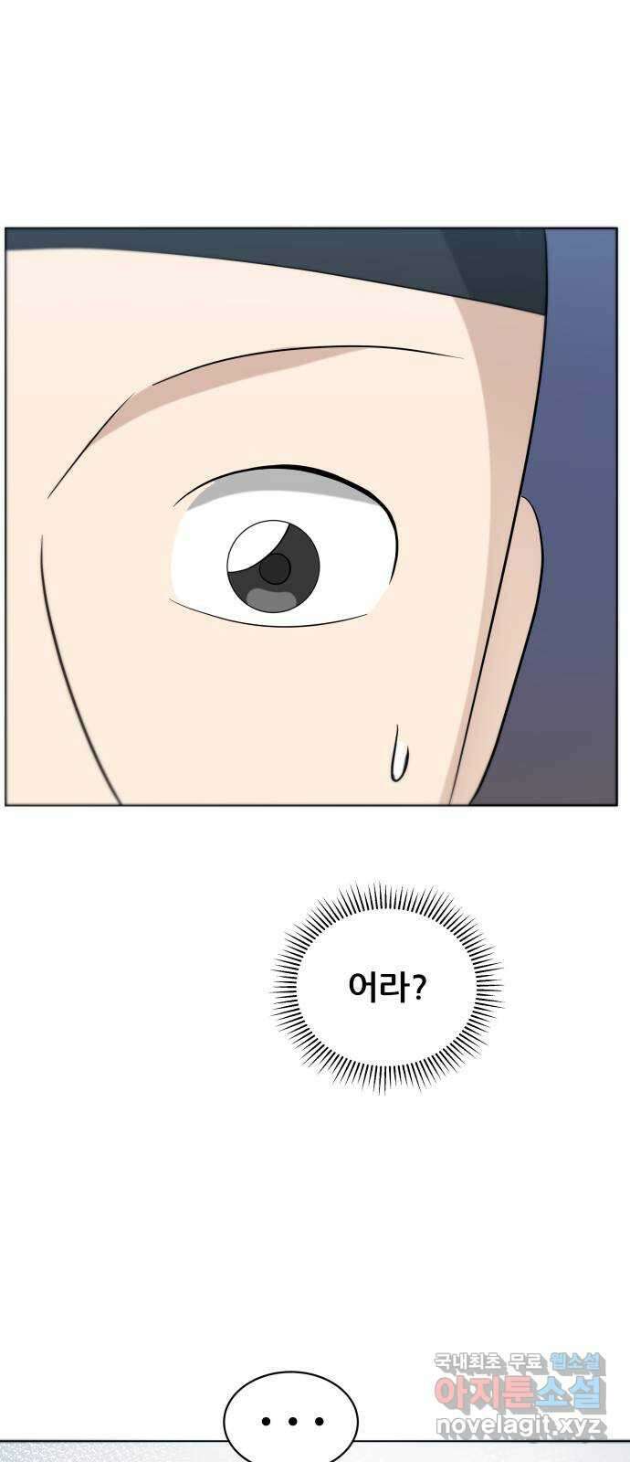 빅맨 125화 17