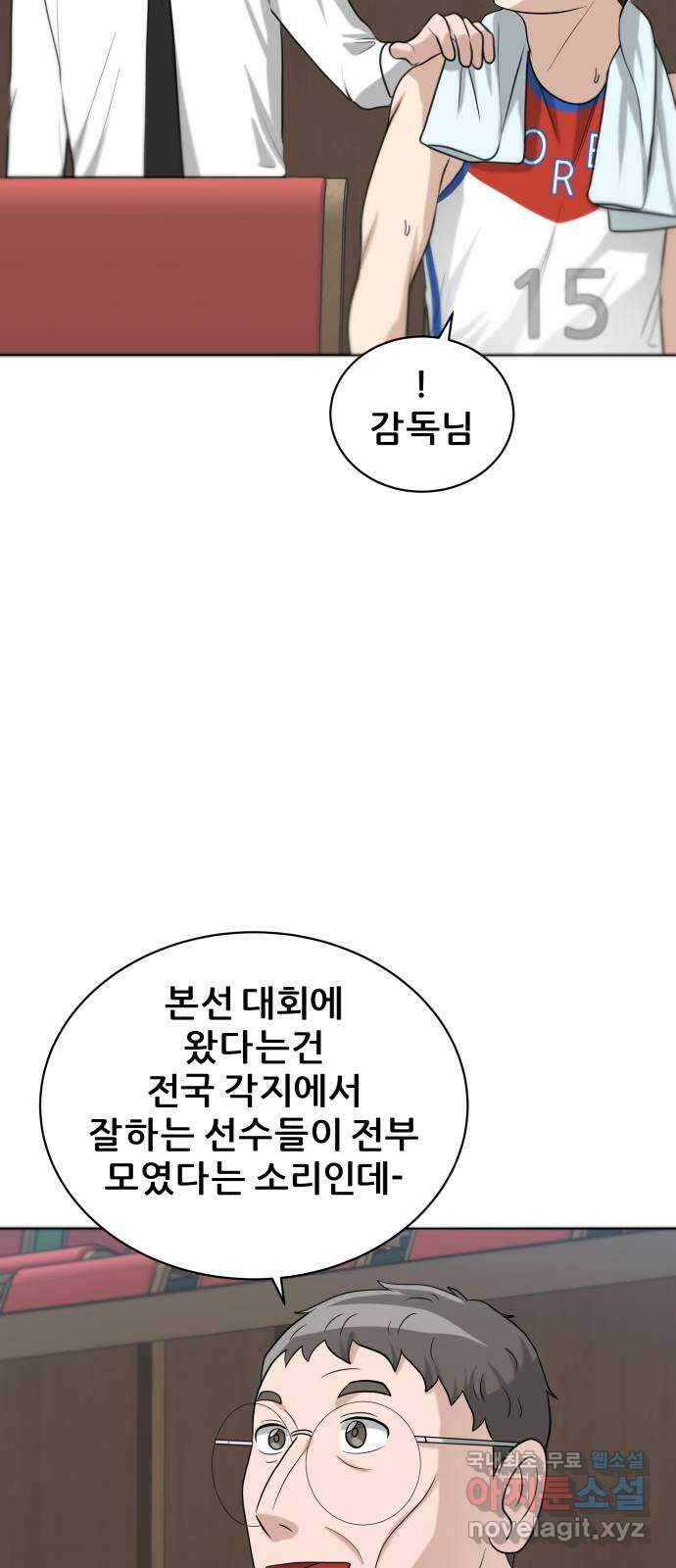 빅맨 125화 19
