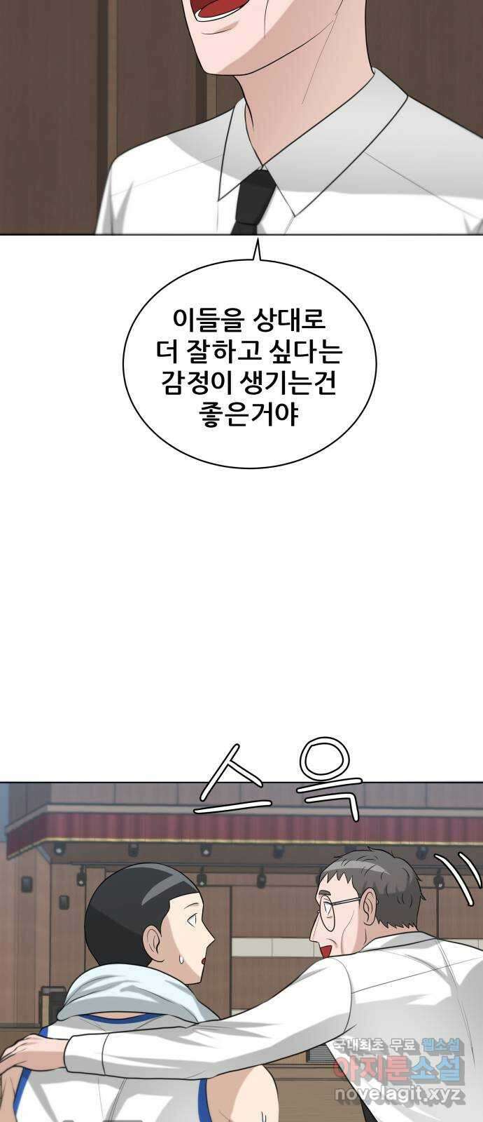 빅맨 125화 20