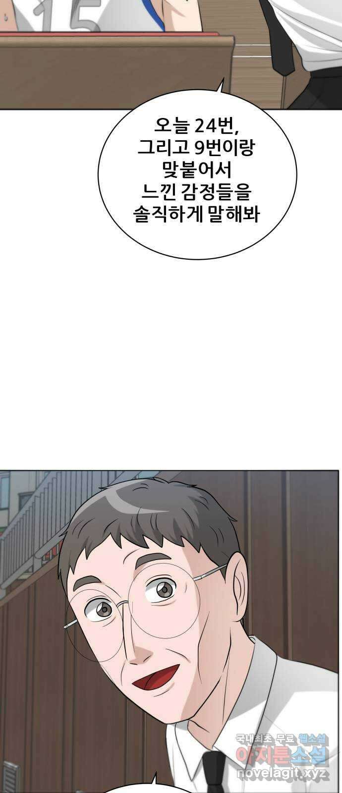 빅맨 125화 21