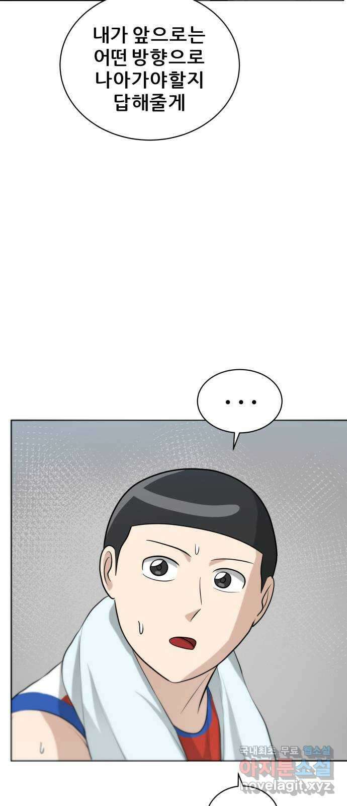 빅맨 125화 22