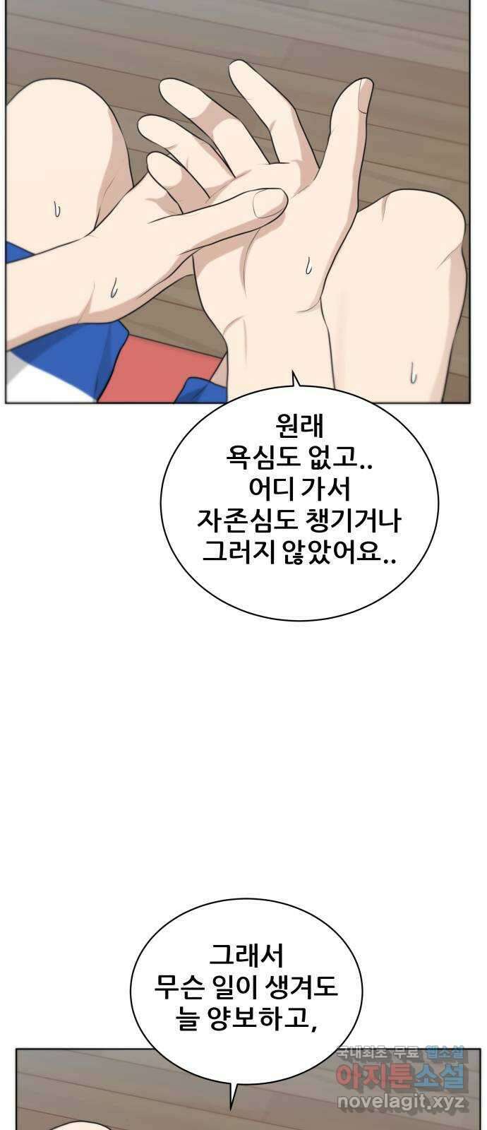 빅맨 125화 24