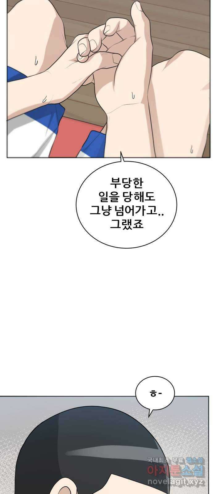 빅맨 125화 25