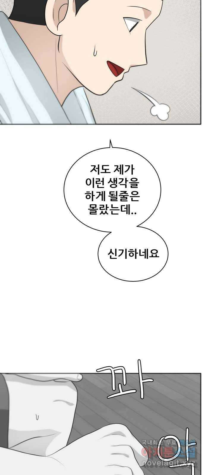 빅맨 125화 26