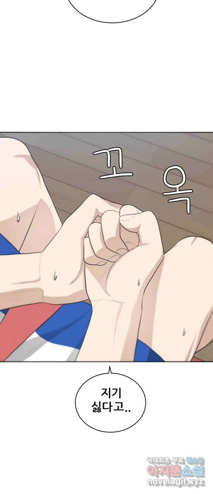 빅맨 125화 28