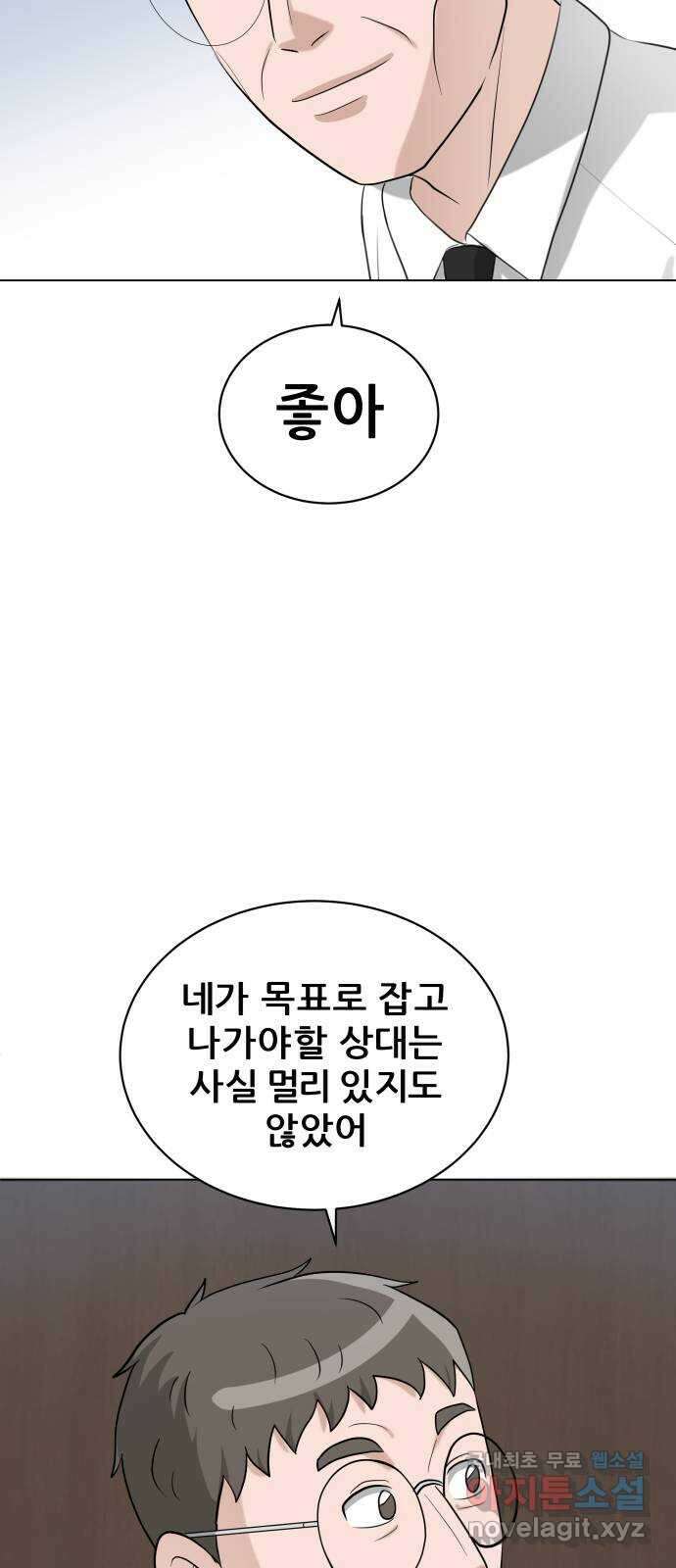 빅맨 125화 31