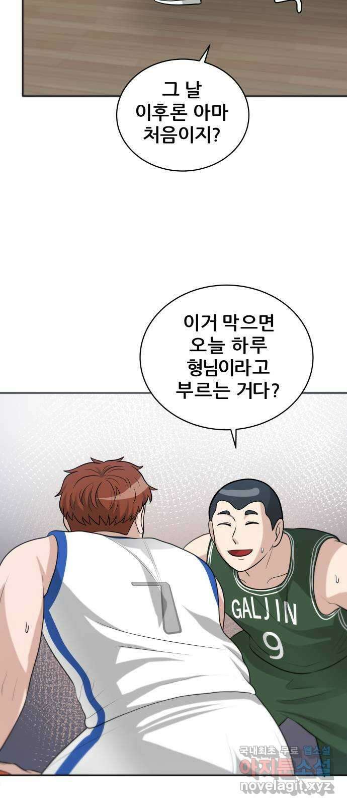 빅맨 125화 37