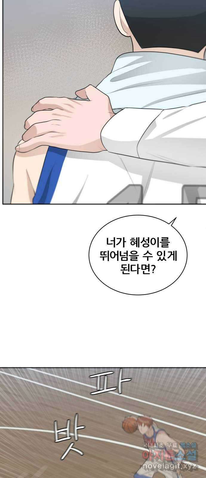 빅맨 125화 43