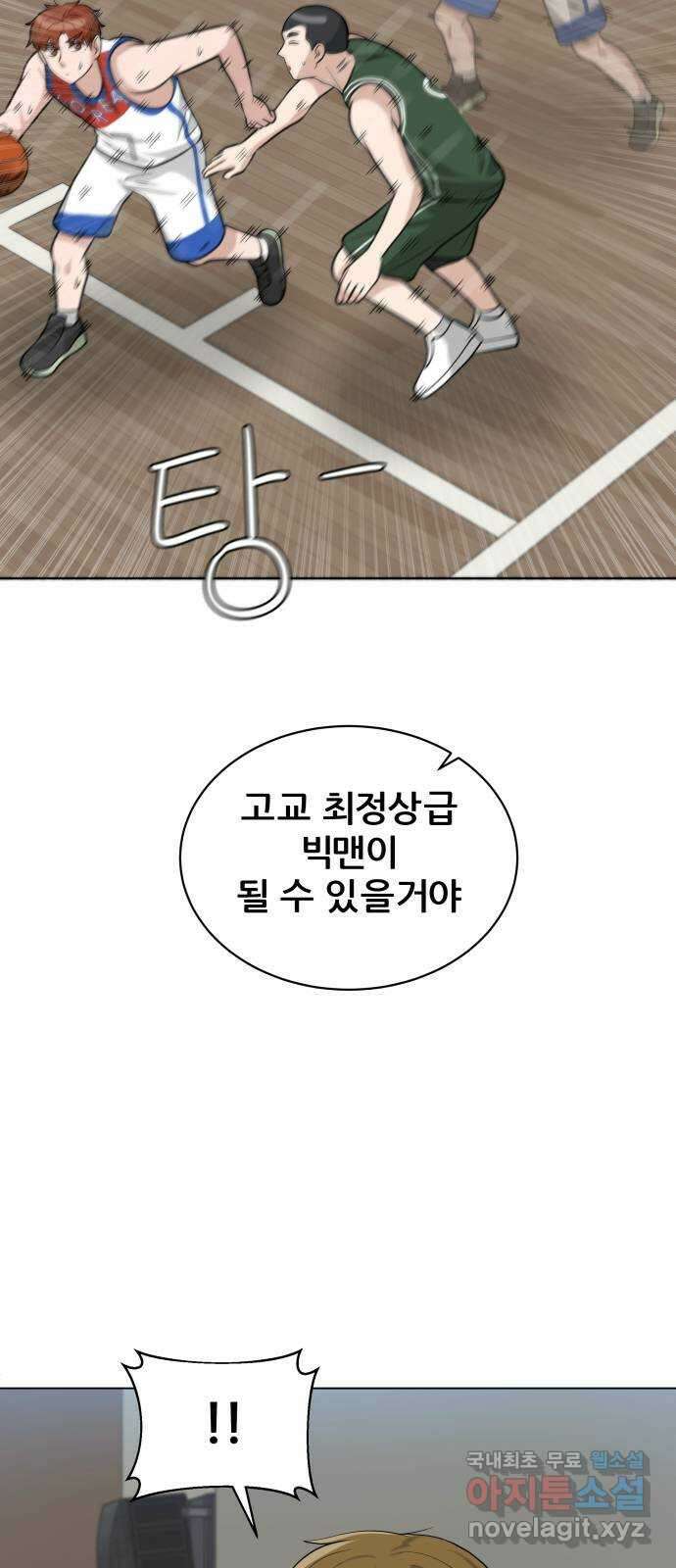 빅맨 125화 44