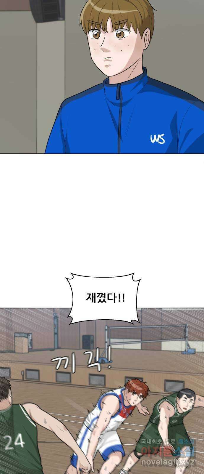 빅맨 125화 45