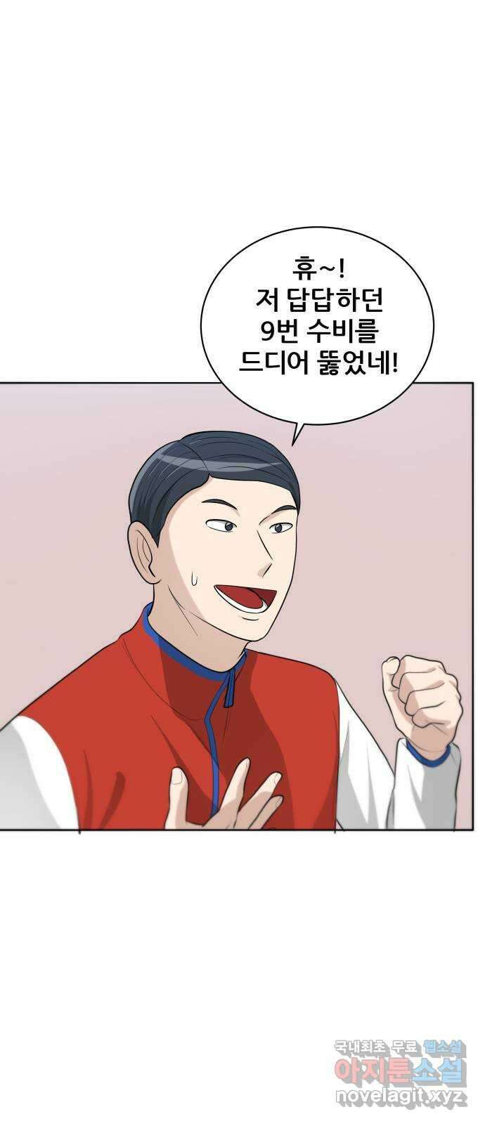 빅맨 125화 47