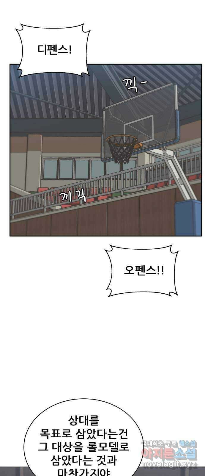 빅맨 125화 51