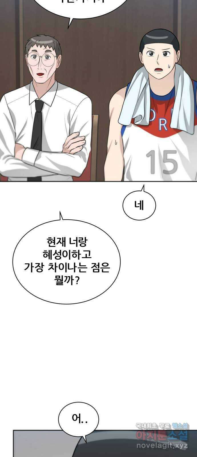 빅맨 125화 52