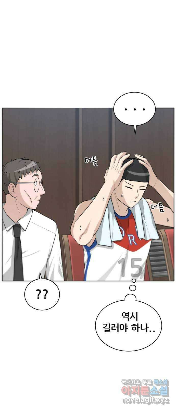 빅맨 125화 54
