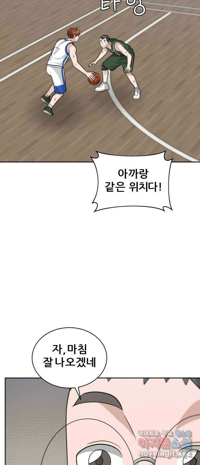 빅맨 125화 56