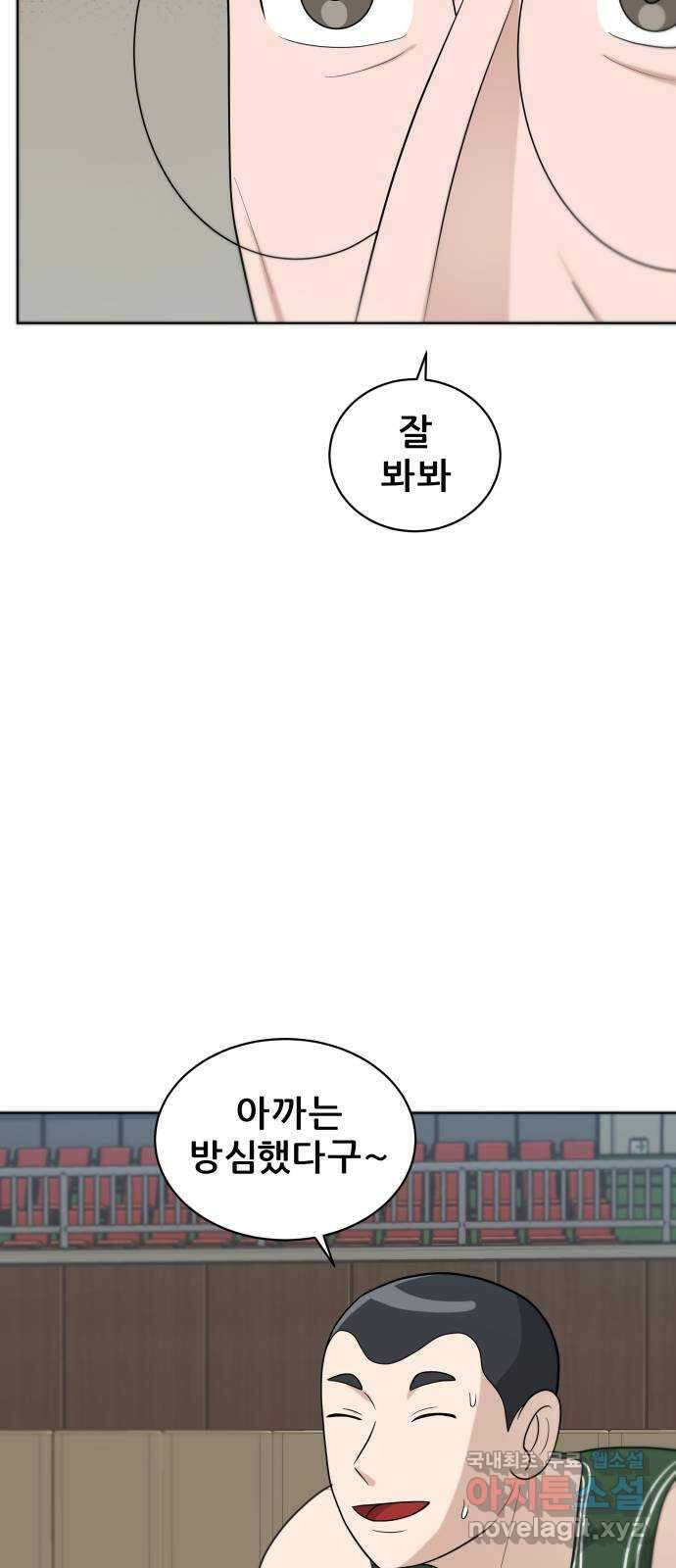 빅맨 125화 57