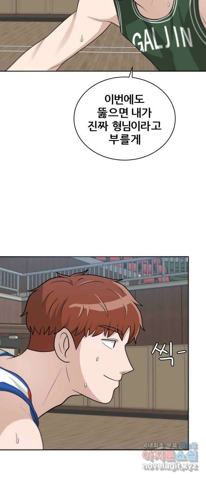 빅맨 125화 58