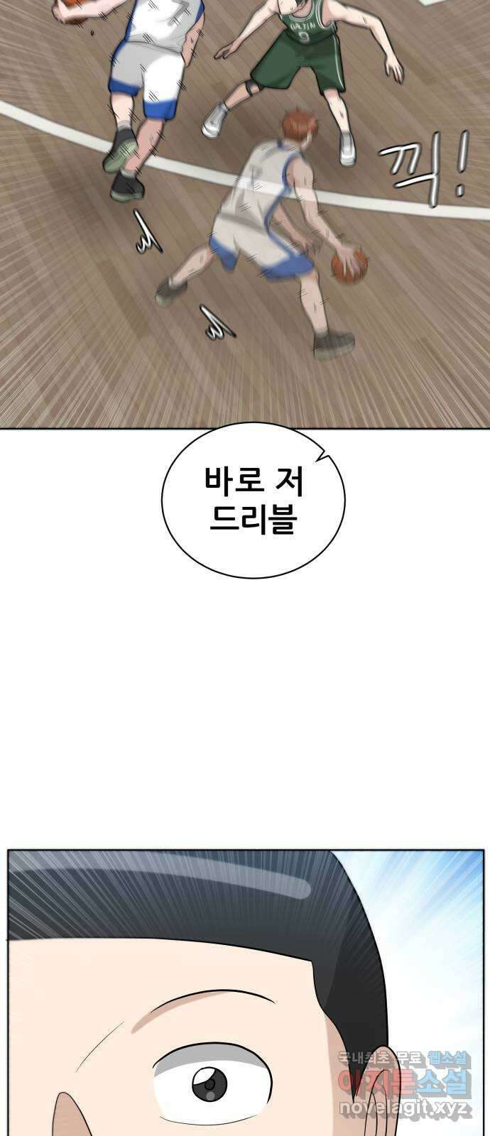 빅맨 125화 61