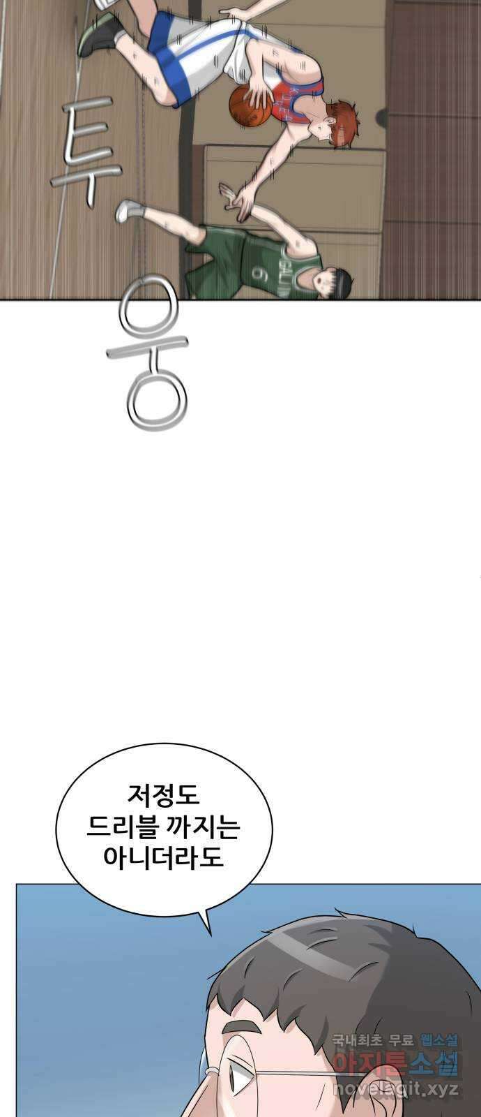 빅맨 125화 63