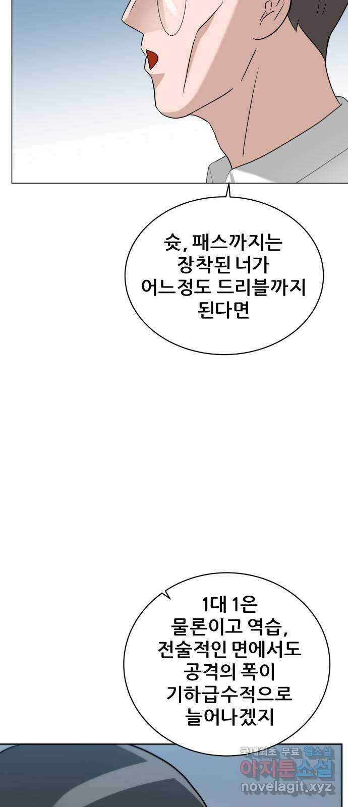 빅맨 125화 64