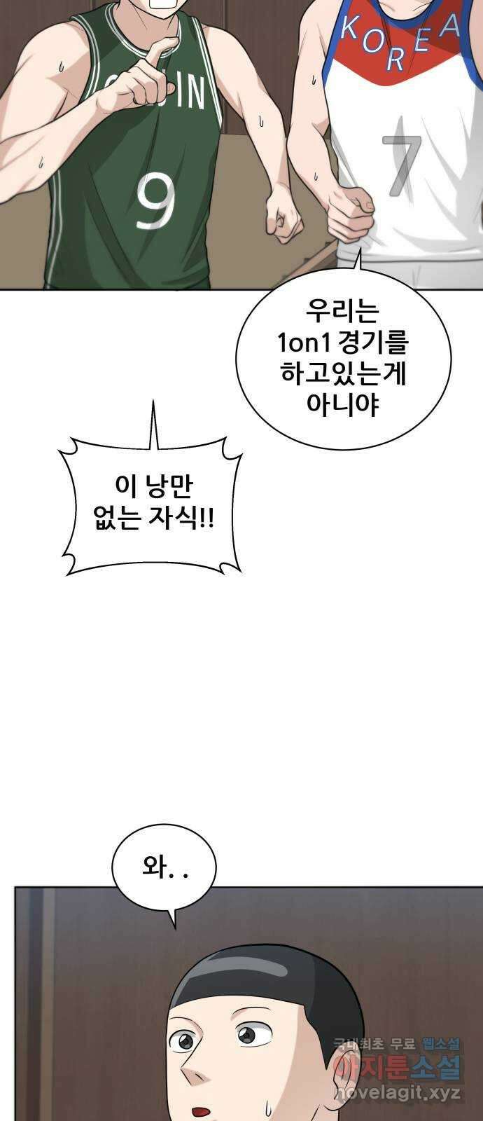빅맨 125화 68