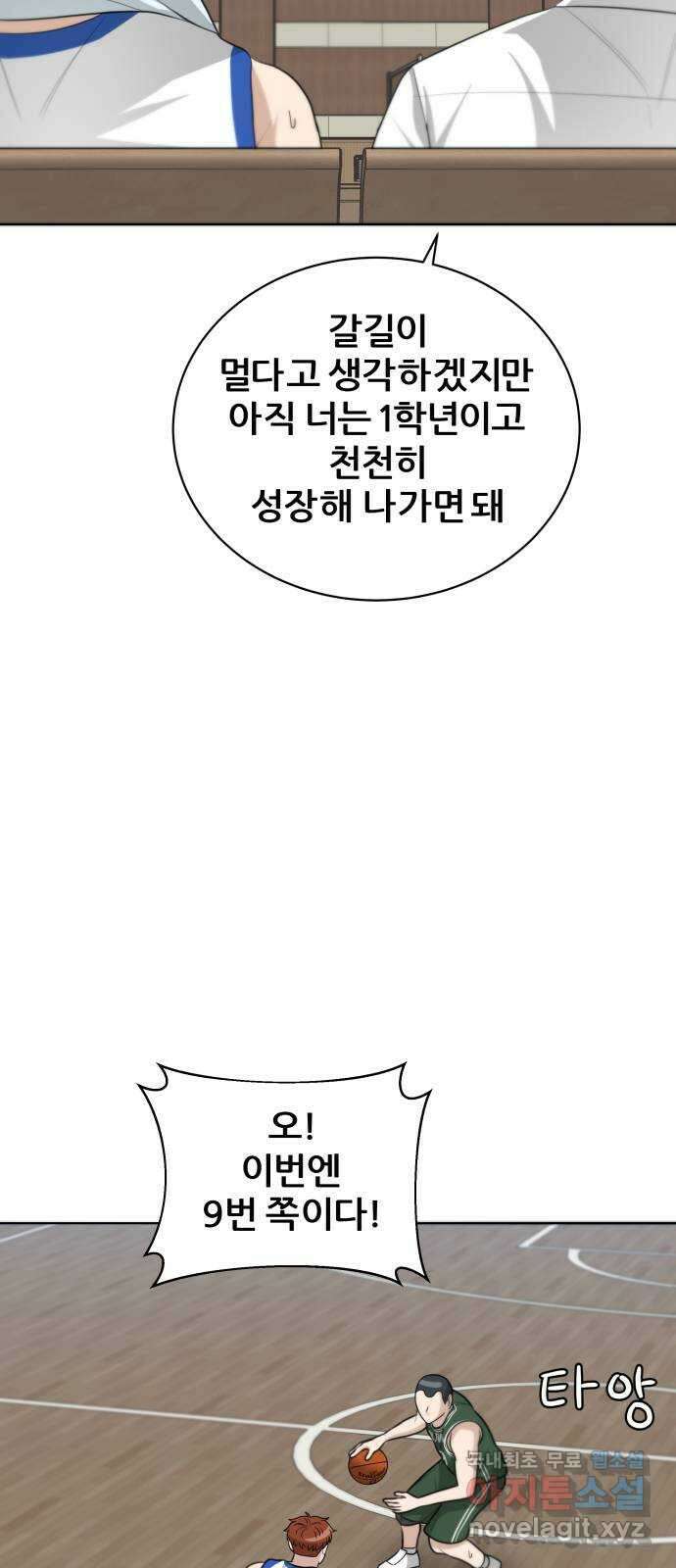 빅맨 125화 70