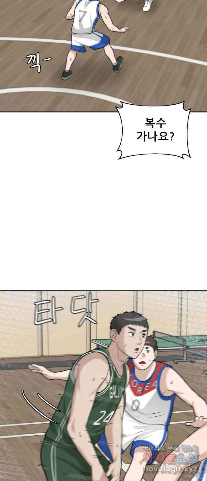 빅맨 125화 71