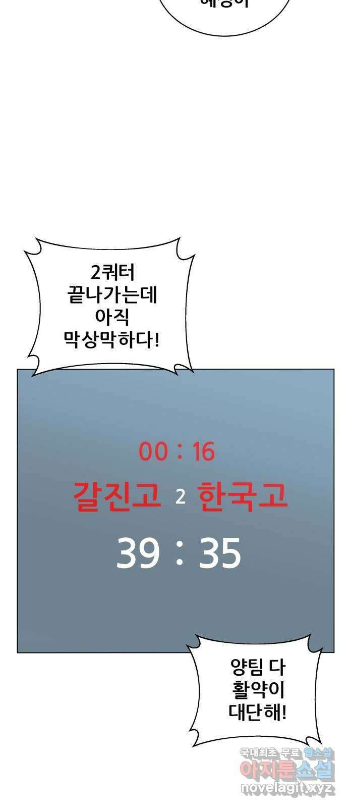 빅맨 125화 75