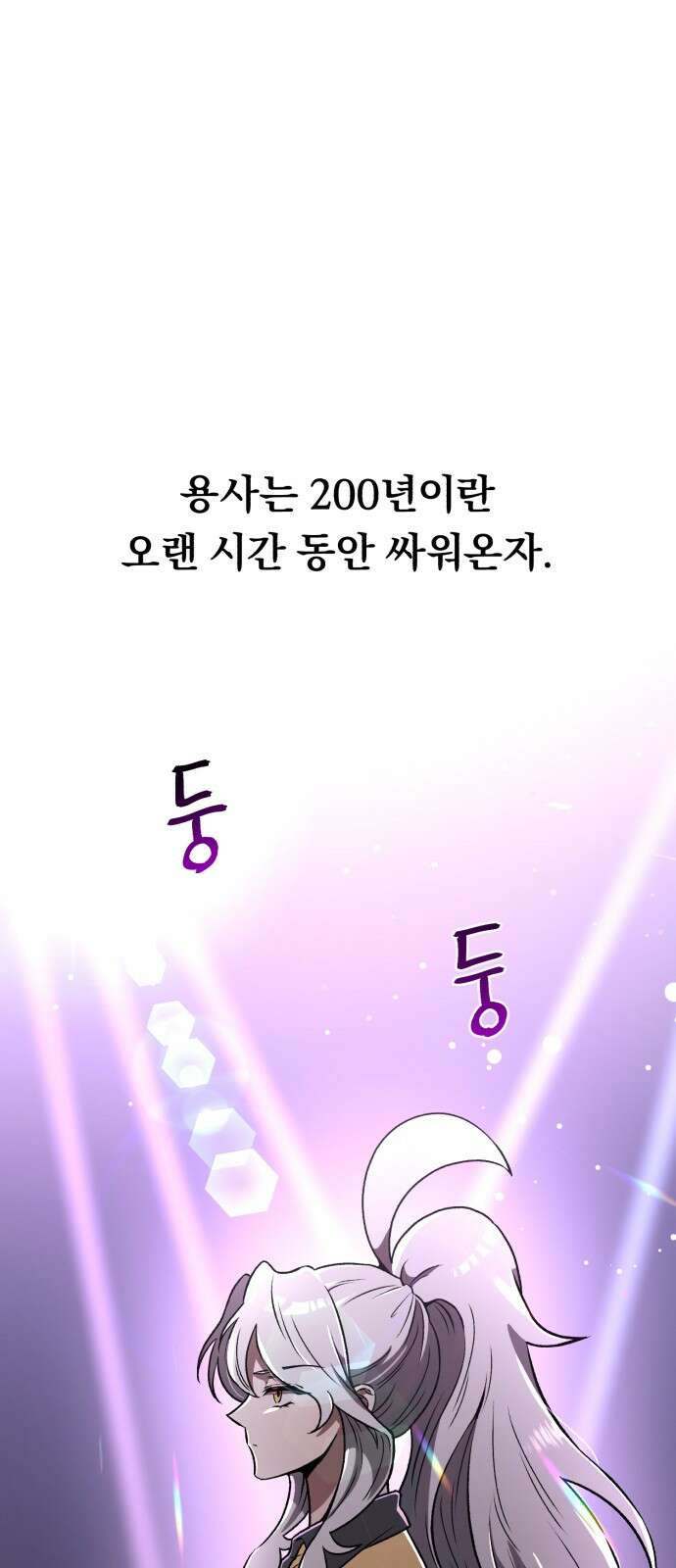 돌격! 용마치킨 2화 : 다들 오랜만입니다. 1