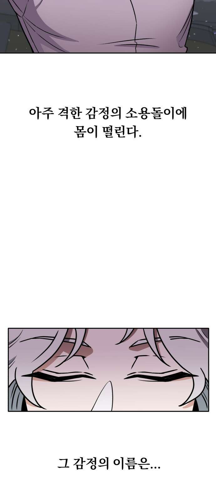 돌격! 용마치킨 2화 : 다들 오랜만입니다. 4