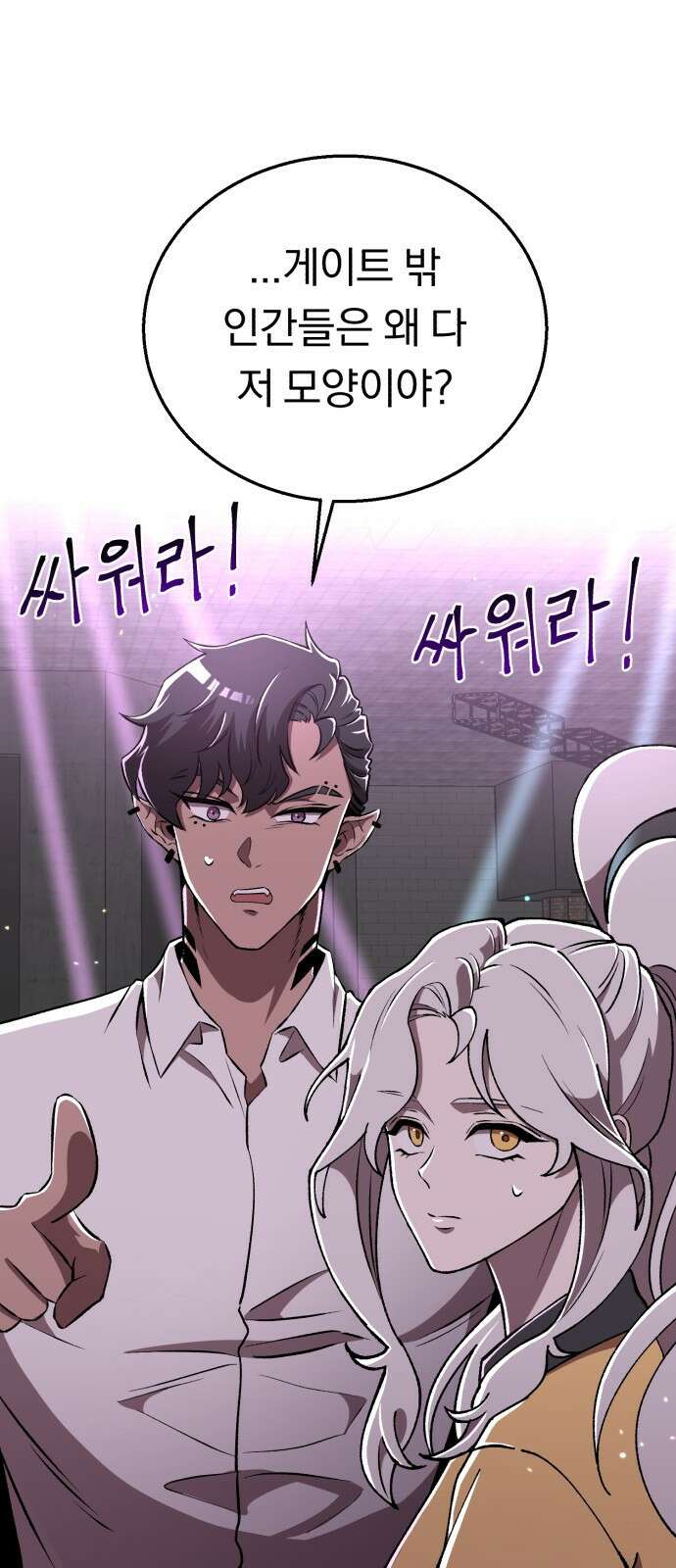 돌격! 용마치킨 2화 : 다들 오랜만입니다. 17