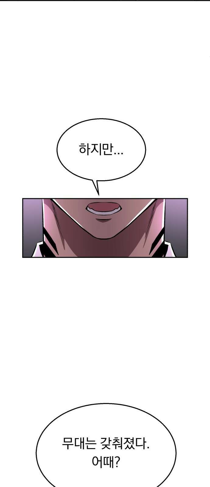 돌격! 용마치킨 2화 : 다들 오랜만입니다. 18